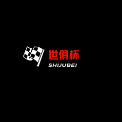 世俱杯官网