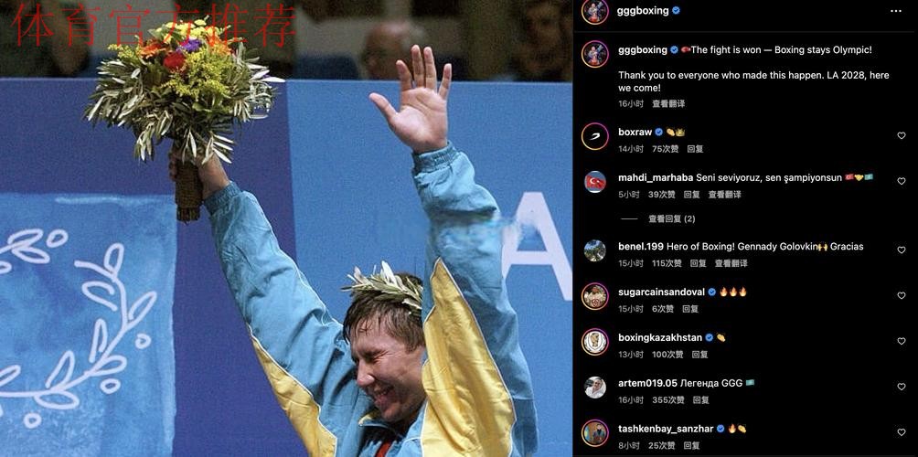 拳击成为洛杉矶奥运会正式比赛项目